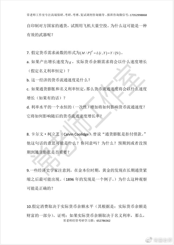 通货膨胀率属于宏观经济学研究的总量吗