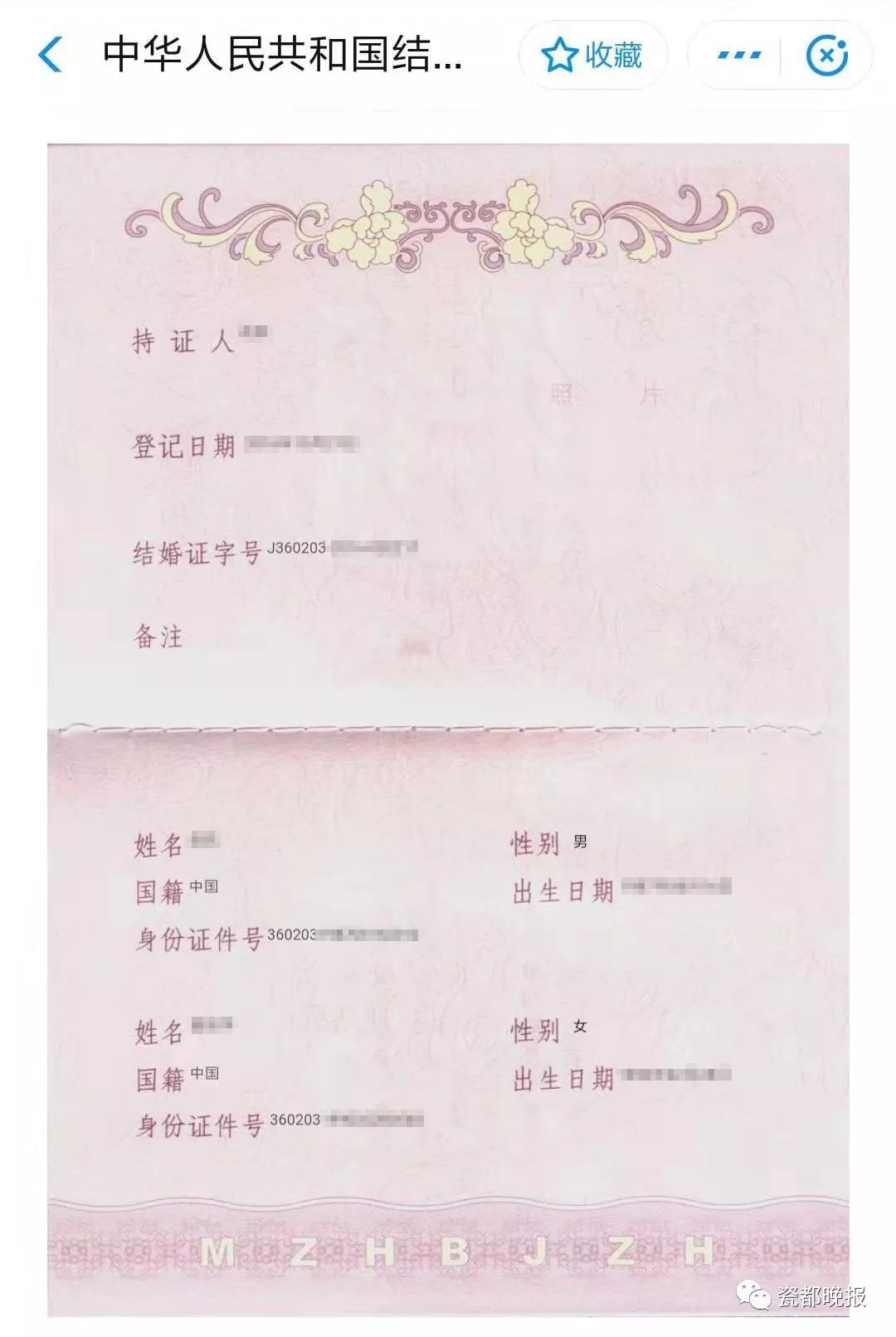 景德镇人可以领取电子结婚证啦怎么领有什么用看这秒懂