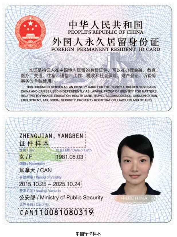 重磅!中国移民局发布:8月起,放宽外籍华人、外
