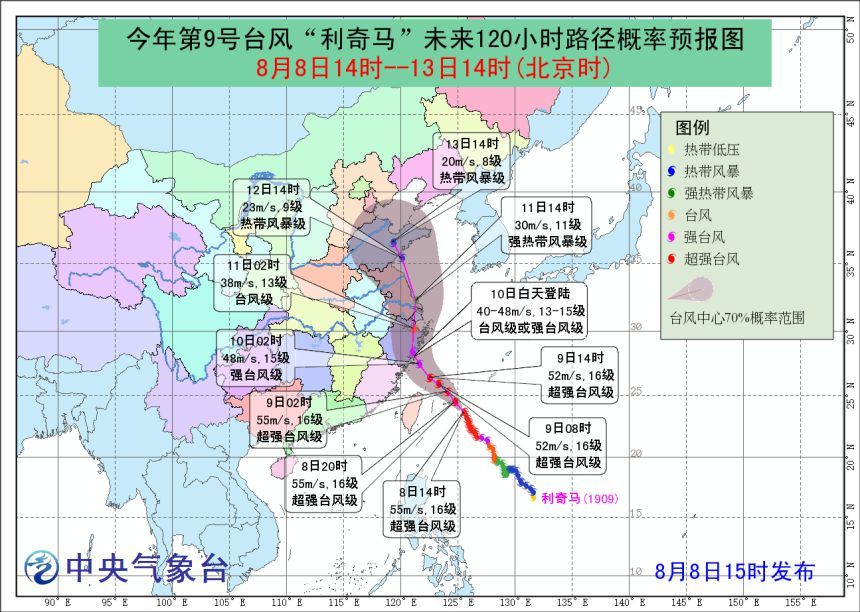 台风"利奇马"未来120小时路径概率预报图 来源:中央气象台