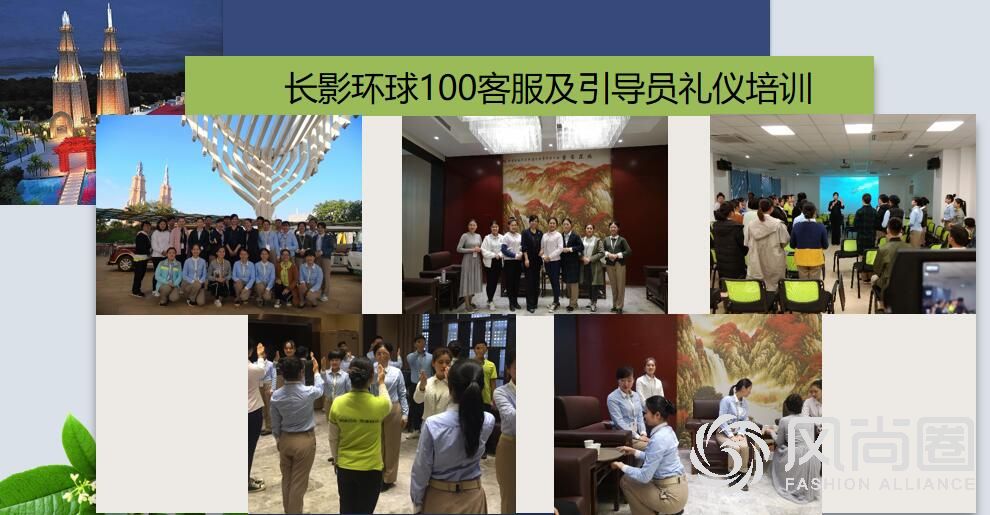风尚圈海口礼仪圈培训基地——源承礼仪