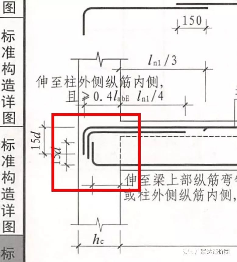 16g101-1 p84页