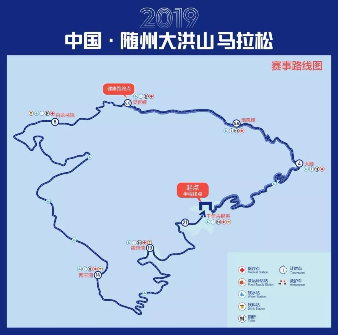 荆楚名山 | 2019中国随州大洪山马拉松火热报名中