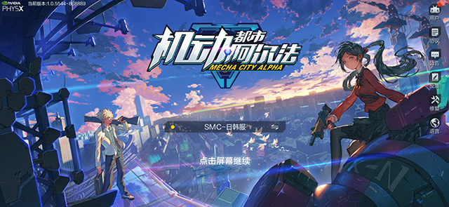 网易游戏代号ACE上架海外 命名机动都市阿尔