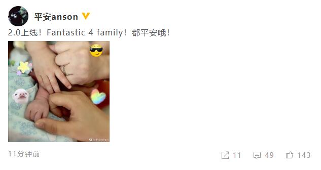 歌手平安喜获二胎 搜狐娱乐讯 8月8日晚,歌手平安晒出一家四口的牵手