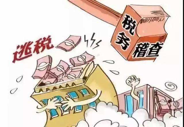 【注意】账务处理出现这38个异常肯定会被税务稽查！