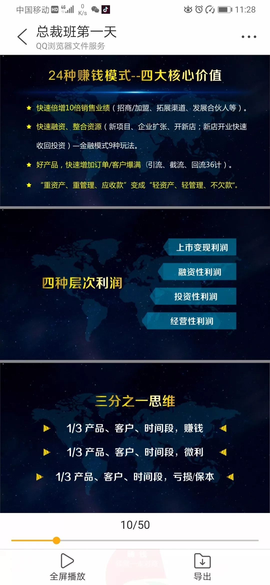 抖音有没有省流量模式 abc3c6dc2a6a4d4f904e597a4ec2d2d8.jpeg