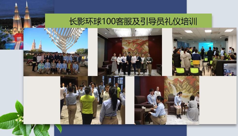 风尚圈海口礼仪圈培训基地——源承礼仪