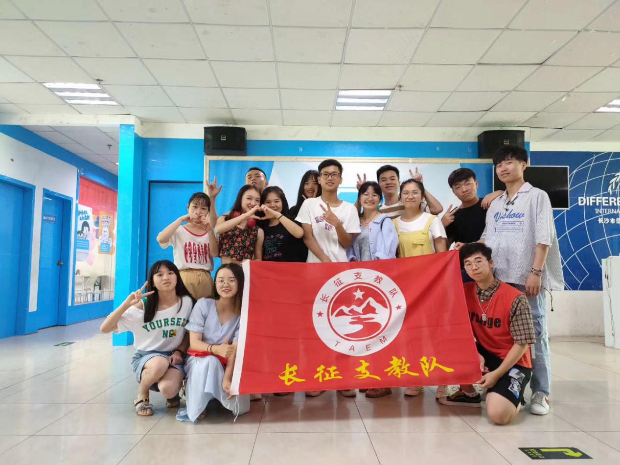 2019长征路上的乡村公益支教活动圆满结束