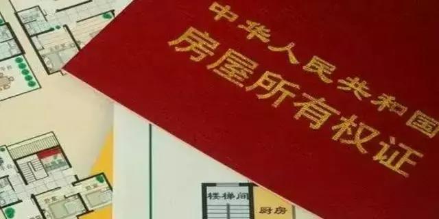 70年产权到期后,房子归谁?这点你必须要知道