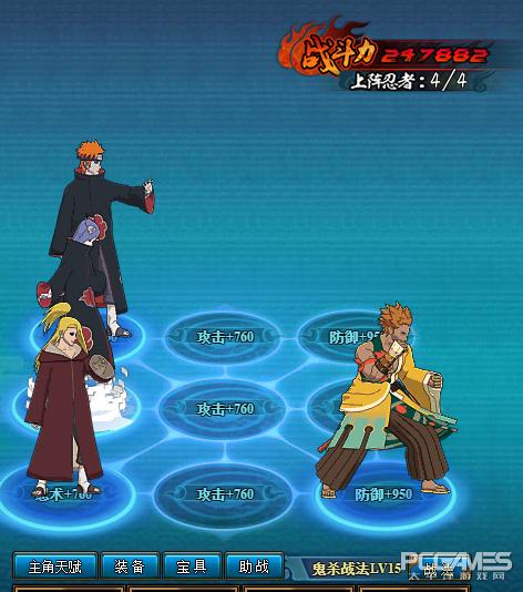 《火影忍者ol》忍考362关土主天道阵容打法