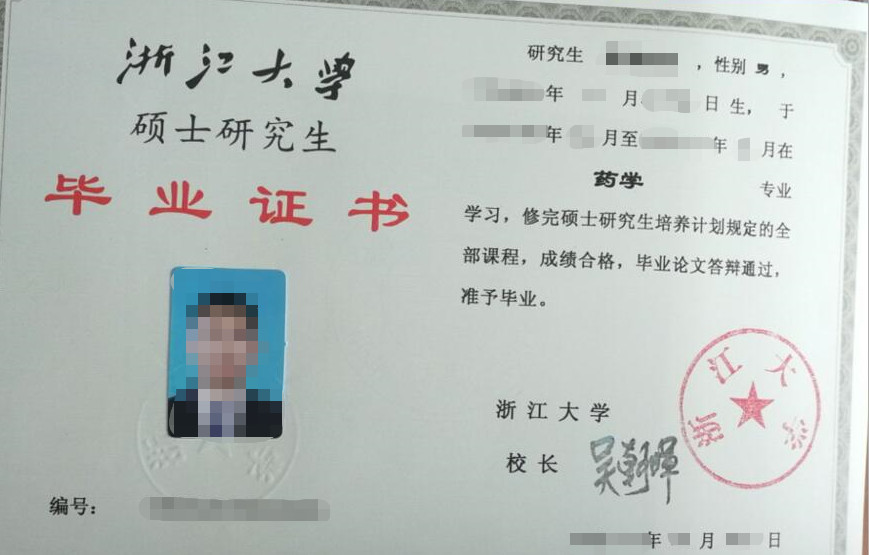 浙大化学硕士为学医今年重新高考 并成功圆梦