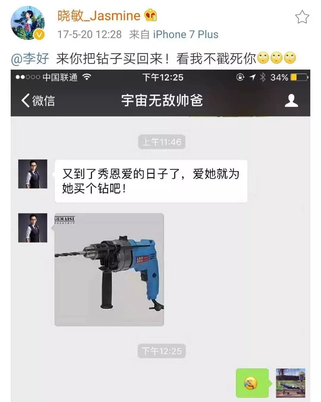 (晓敏微博日常秀恩爱)主动搭讪后,李好才知道,女孩叫郭晓敏,是重庆