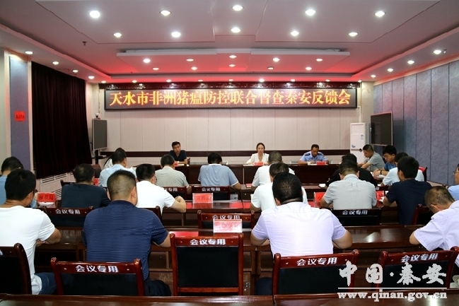 市联合督察组督查秦安县非洲猪瘟防控工作 星际娱乐平台首页