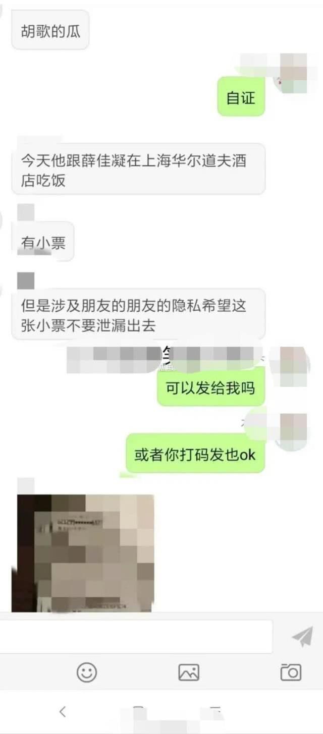 胡歌薛佳凝七夕聚餐图片 44896 640x1455