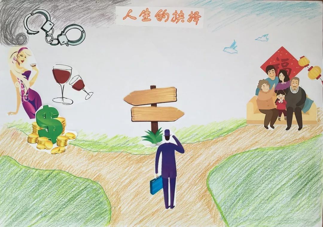 《人生的抉择》
