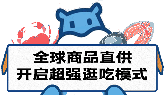 盒马鲜生驾到龙岗又一社区升级盒区房