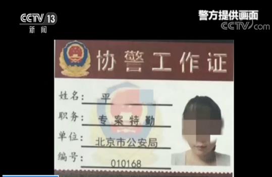 丈夫报警妻子怎就成了专案特勤且对自己身份坚信不疑