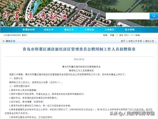 2017年即墨区人口及经济总量_即墨区中医院