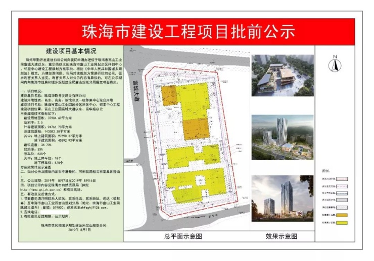 华发来了!科创中心+智造小镇 富山工业园再升级!