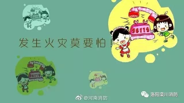 火灾发生怎么办