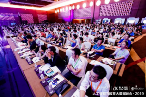 阿尔法蛋成为人工智能与教育大数据峰会嘉宾关注的焦点 申搏Sunbet娱乐官网