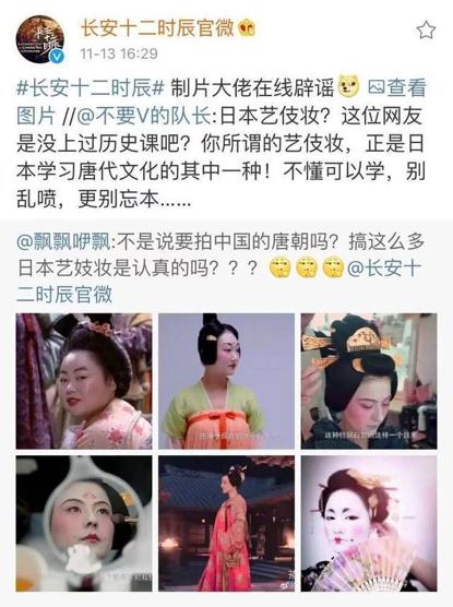 良心剧《长安十二时辰》唐妆抄日本？学好历史再评论