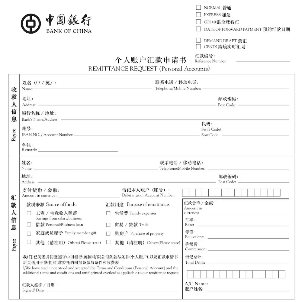 下图为中国银行(东京)汇款前,您需要填写的汇款单,填写时要确保每