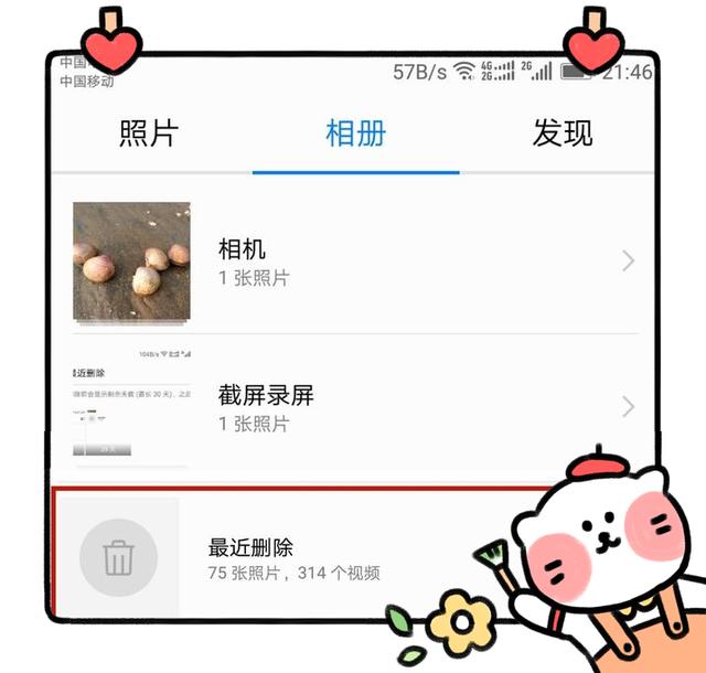 云端相册怎么关闭 d471b97db321445ab212fae7d8ca10d0.jpeg