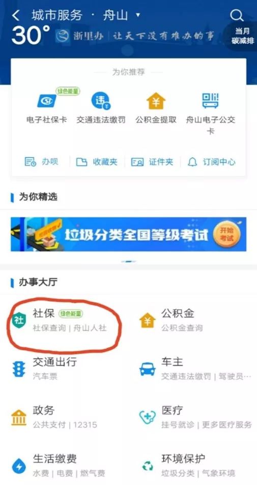 在手机上怎么查养老金是否到账 d4fe9cf8e64748929a0e02c60e6783dc.jpeg