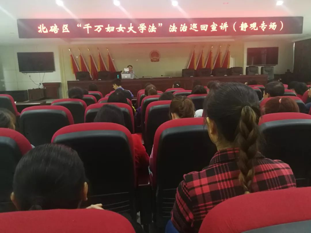 北碚区千万妇女大学法法治宣讲活动圆满落幕