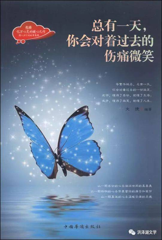 伤痛的记忆