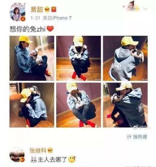 张继科透露和景甜分手原因败光好感 疑嫌弃景甜太粘人