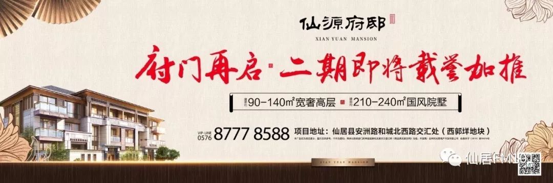 【101巨关注】优秀!仙居这项工作让百姓望得见山看得到水?!
