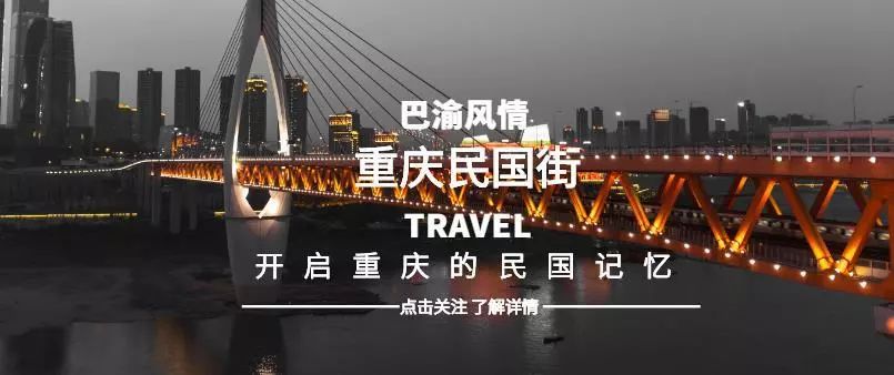 民国时期重庆陪都GDP_民国时期照片(3)