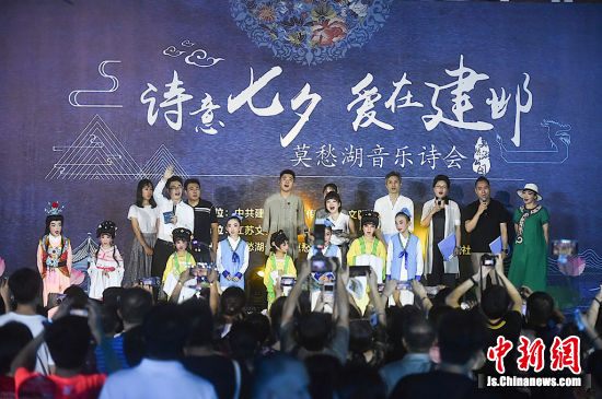 南京莫愁湖音乐诗会浓情上演“诗意七夕 爱在建邺” ibet国际平台注册