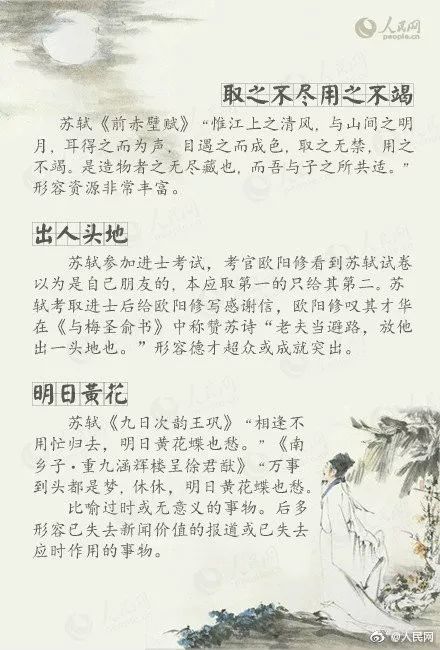 文什么太成语_成语故事手抄报