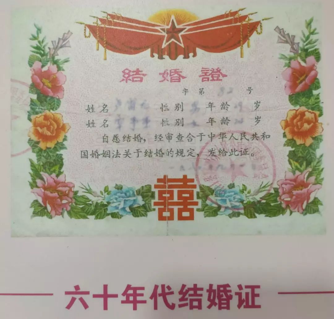 电子结婚证来了!从奖状到红本,你的结婚证长啥