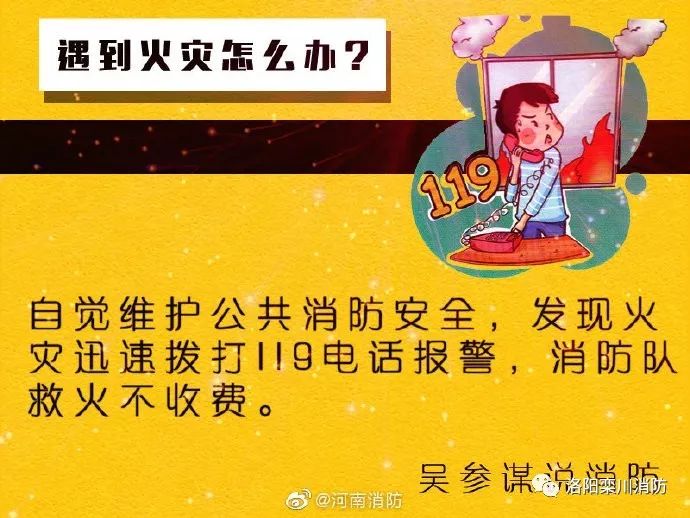 火灾发生怎么办