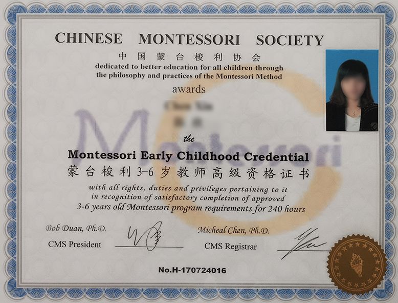 宸心蒙台梭利儿童之家是中国蒙台梭利协会(cms)理事会员单位,也是