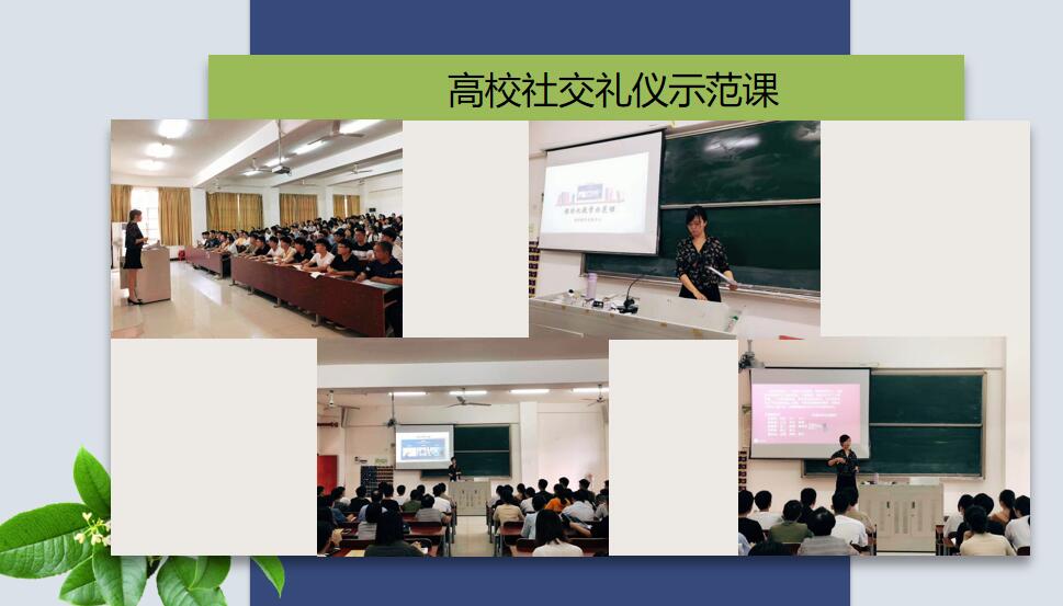 风尚圈海口礼仪圈培训基地——源承礼仪