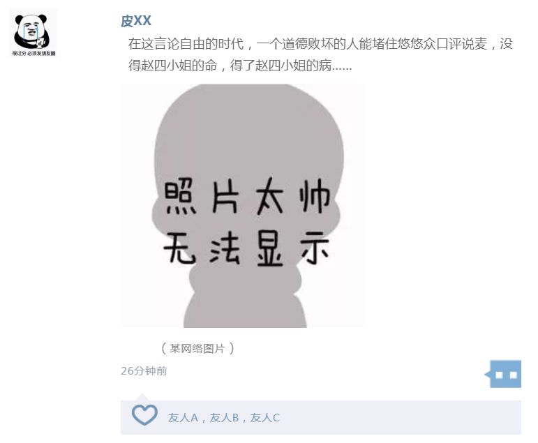 说法| 男子在朋友圈骂人被判赔1000元,这些话最好别再