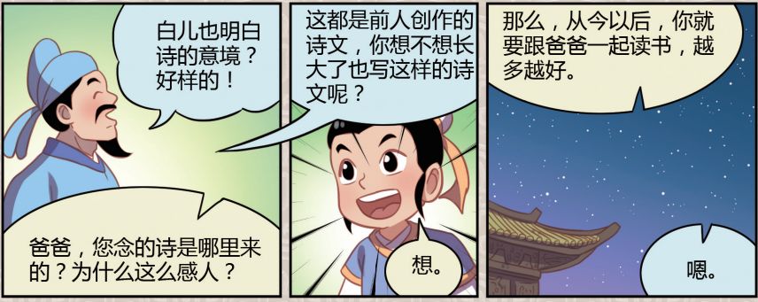 学家风 | 李白小时候竟是个不爱苦读的"熊孩子"?