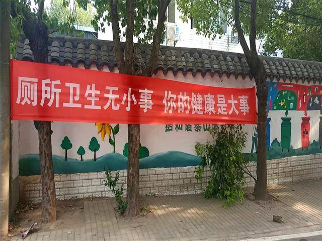 革命"时刻谨记"小厕所,大民生"宣传组解说,丈量组丈量登记39条横幅