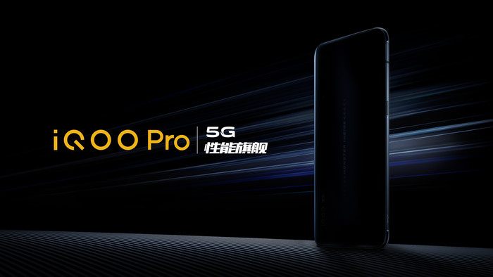 电竞手机也上5giqoo pro 5g版来袭!