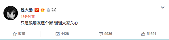疑魏大勋杨幂恋情曝光?网曝两人似同游,魏大勋出面回应!
