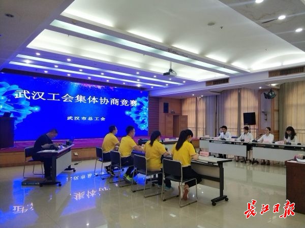 模拟集体协商,工会干部扮演劳资双方,谈判定工资 E世博手机客户端
