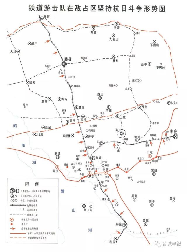 铁道游击队精神,没有句号的英雄史诗!_枣庄