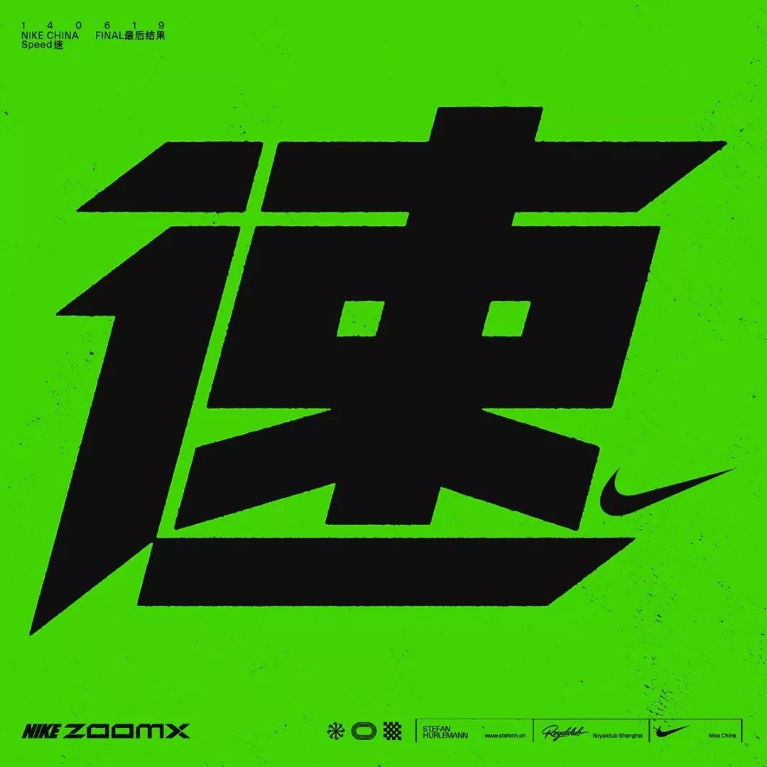 nikebyyou定制字型logo