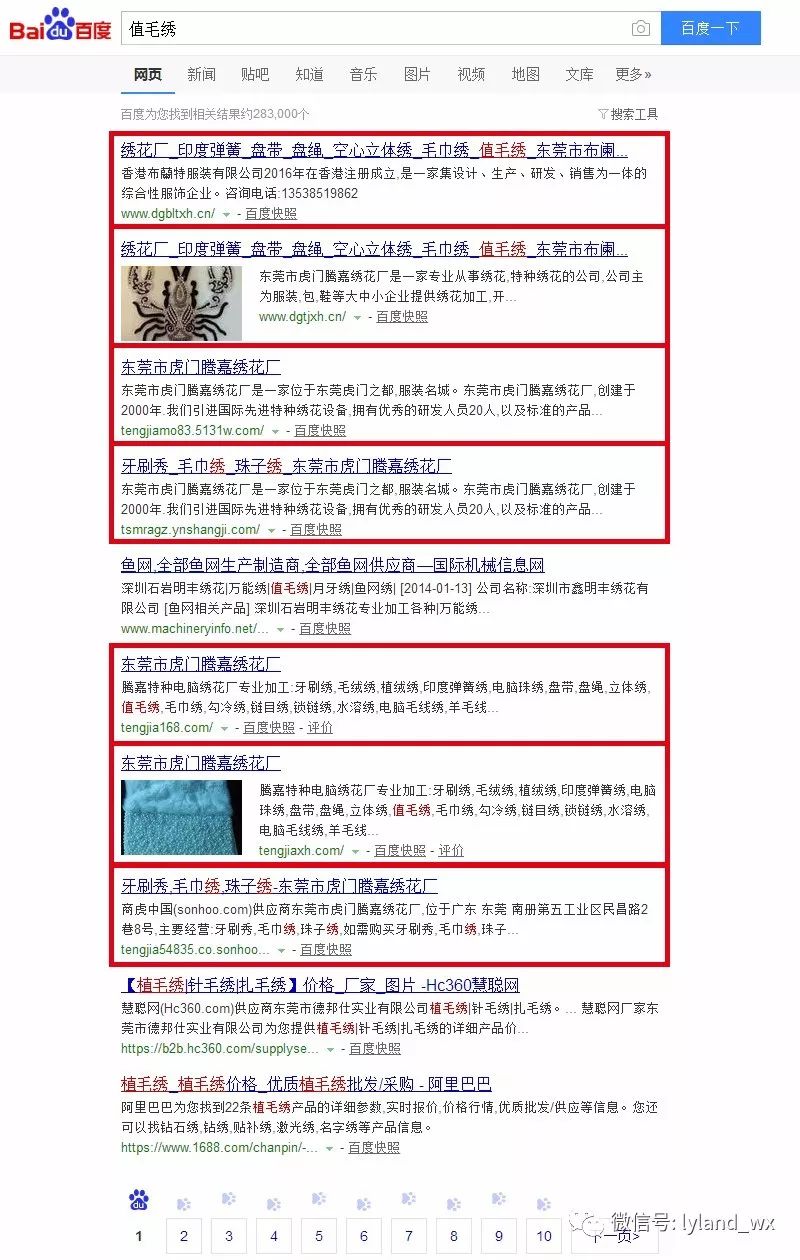 关键词上线4653个▲搜索前三页信息量10544条 ▲排名总价值117381.6元百度效果